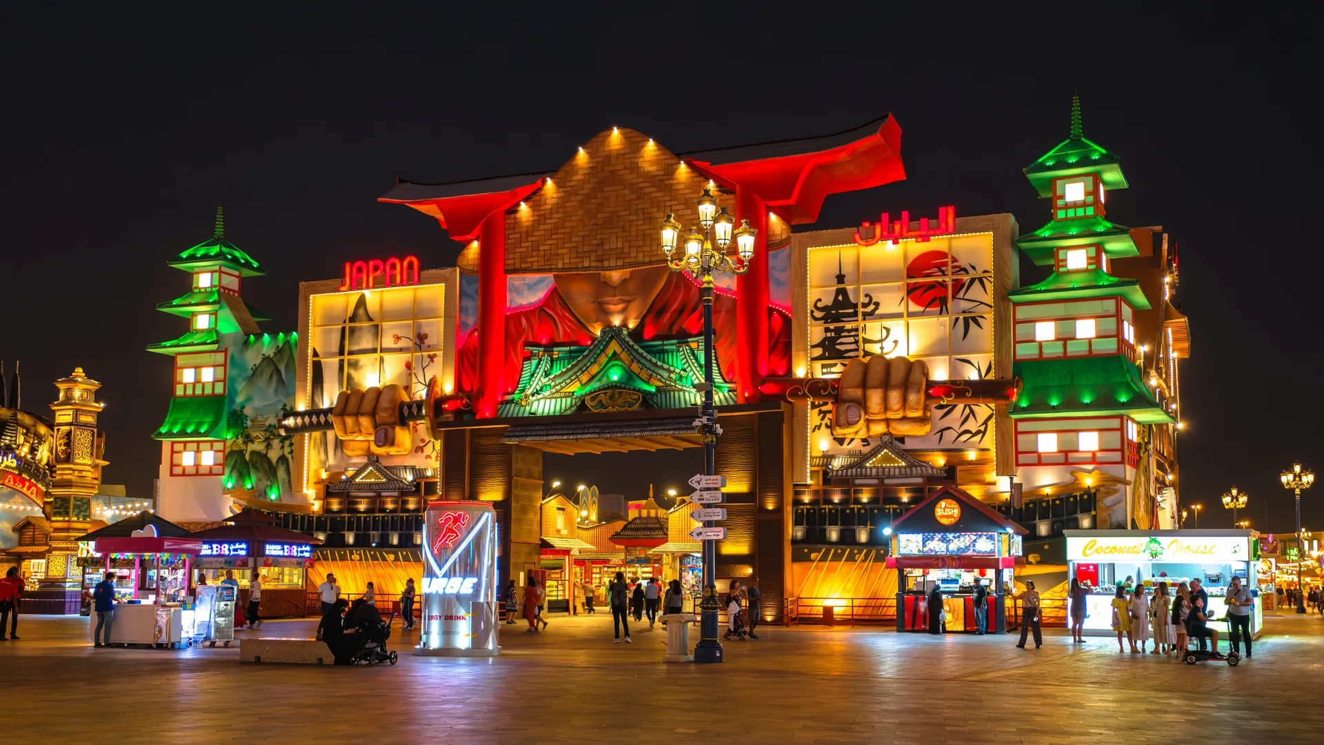 Global Village Dubai